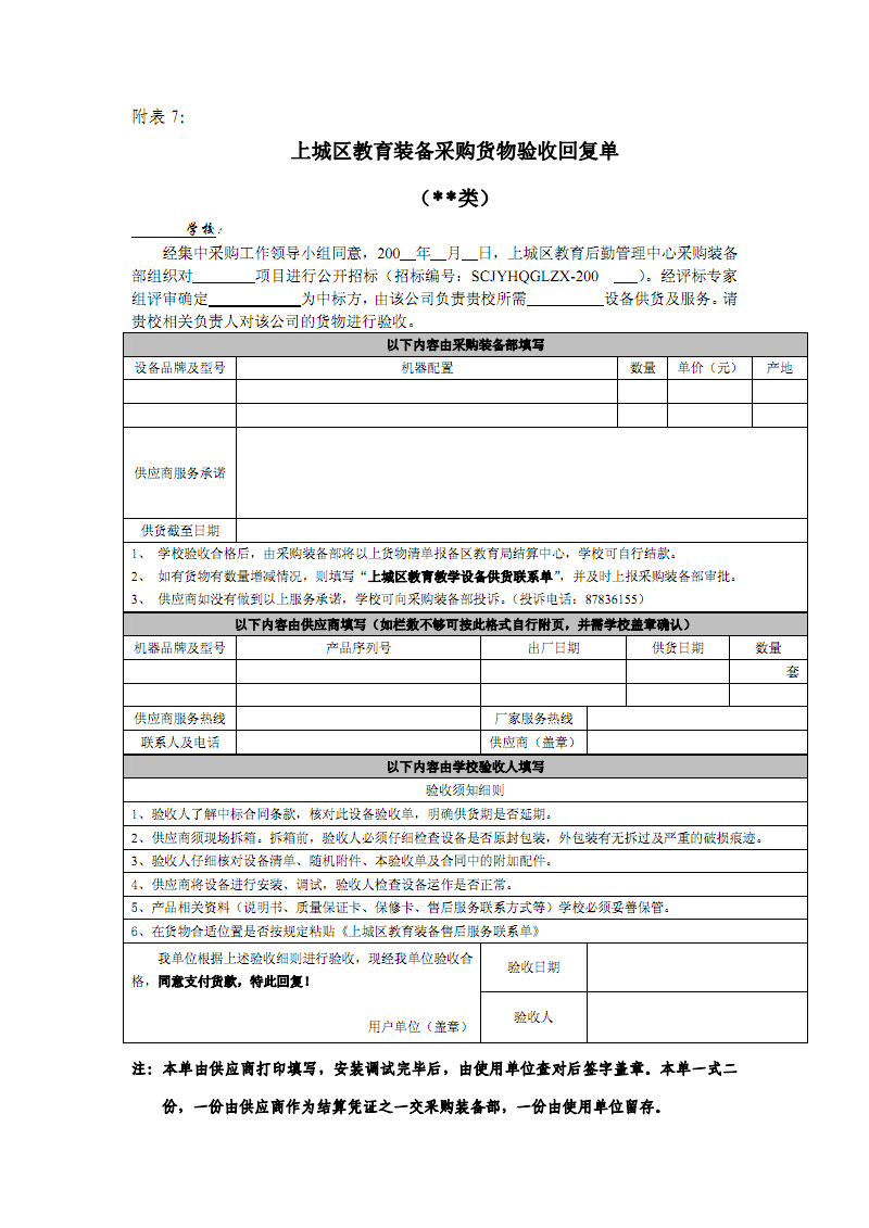 澳门新葡平台网址8883